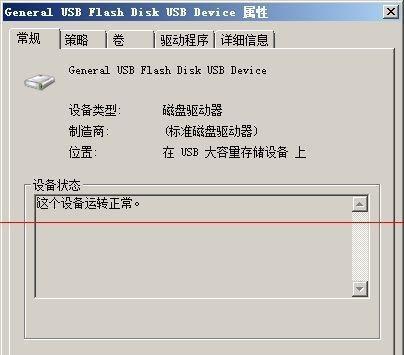 如何正确安装USB驱动（详解USB驱动的安装步骤及常见问题解决方法）  第2张
