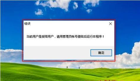 轻松安装Win7系统镜像（详细教程、步骤和注意事项）  第1张