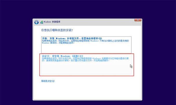 轻松安装Win7系统镜像（详细教程、步骤和注意事项）  第3张