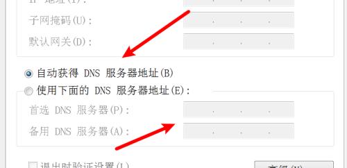 手机WiFi连接无法上网的解决方法（解决手机WiFi连接问题）  第3张