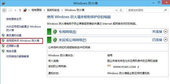 如何使用命令关闭Win10的445端口（Win10关闭445端口的方法及注意事项）  第3张
