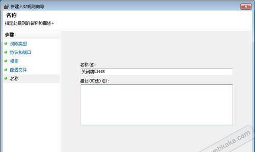 如何使用命令关闭Win10的445端口（Win10关闭445端口的方法及注意事项）  第1张