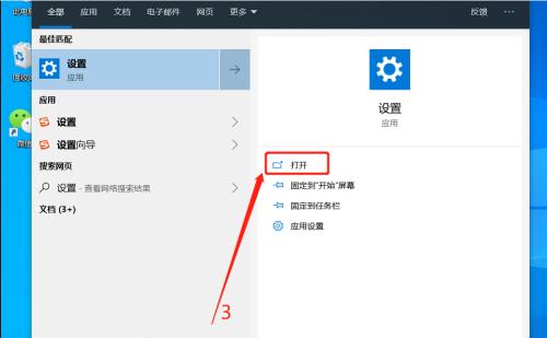 如何设置电脑屏幕锁屏密码（简单实用的屏幕锁屏密码设置方法）  第3张