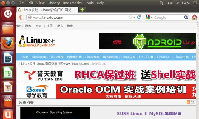 Ubuntu系统安装教程图解（手把手教你轻松安装Ubuntu系统）  第3张