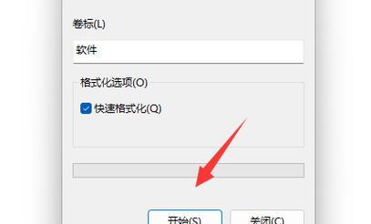 如何格式化损坏的U盘数据（解决U盘损坏问题）  第3张