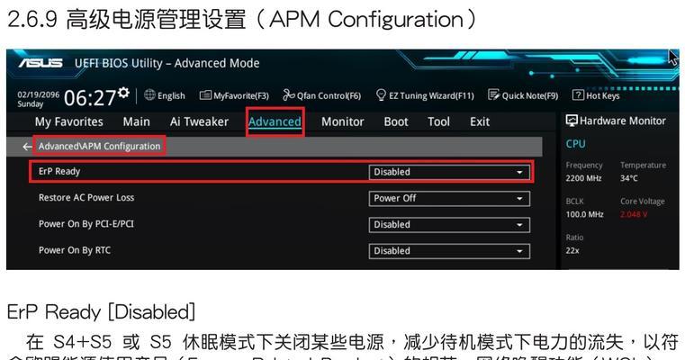 解决华硕主板开机自动进入BIOS的问题（关闭自动进入BIOS的设置）  第1张
