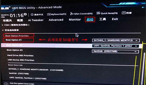 解决华硕主板开机自动进入BIOS的问题（关闭自动进入BIOS的设置）  第2张