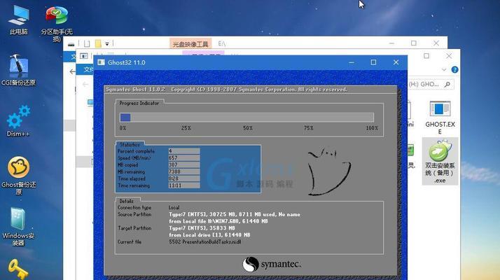 如何重装Win7系统进行还原（简单步骤教你重装Win7系统并进行还原）  第1张