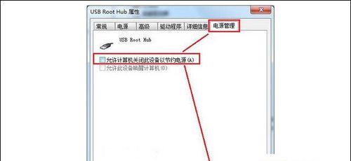 手机USB连接电脑无响应的解决方法（手机连接电脑无反应的常见问题与解决办法）  第2张