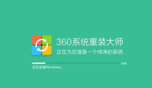 选择合适的一键重装系统工具能够为你带来便捷和效率（探索一键重装系统工具中的最佳选择）  第1张
