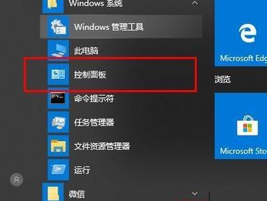 如何设置Windows7系统自动关机（简单操作教程及注意事项）  第2张
