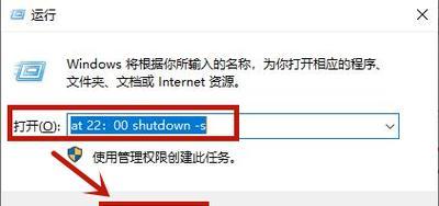 如何设置Windows7系统自动关机（简单操作教程及注意事项）  第1张