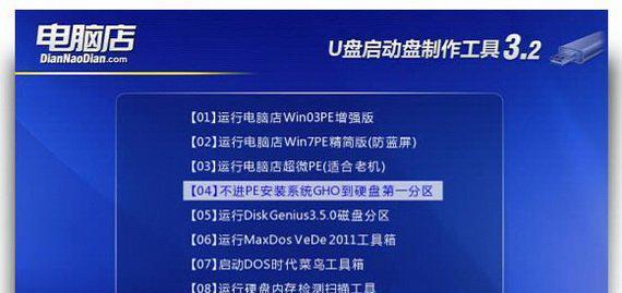 制作U盘启动盘的方法与注意事项（详解U盘启动盘制作步骤）  第1张