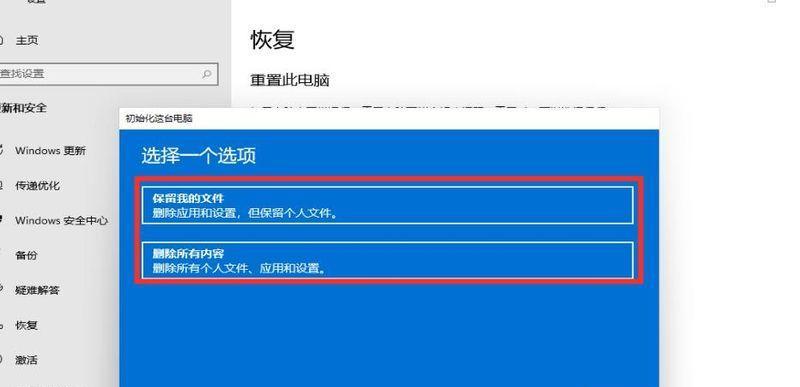 Win7恢复出厂设置教程（详解Win7如何恢复出厂设置）  第1张