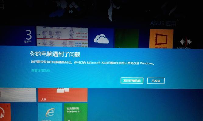 电脑无法正常关机，如何解决（遇到电脑关机难题）  第3张