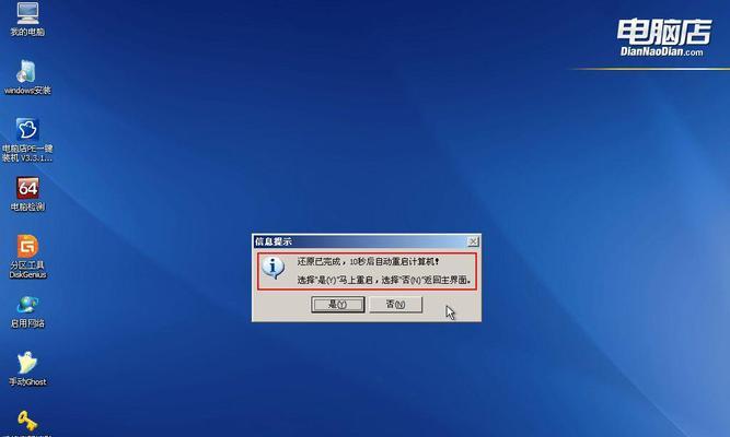 使用U盘安装Win7系统的步骤图解（简单易行的Win7系统安装教程）  第3张