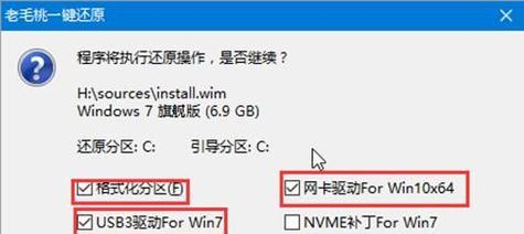 使用U盘安装Win7系统的步骤图解（简单易行的Win7系统安装教程）  第1张
