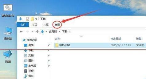 win10隐藏文件的查找方法及调出技巧（轻松解决win10隐藏文件不见的问题）  第2张