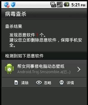 清理安卓手机中毒，彻底消除病毒威胁（最有效的方法和工具）  第3张