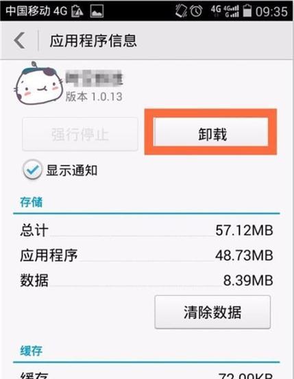 清理安卓手机中毒，彻底消除病毒威胁（最有效的方法和工具）  第2张