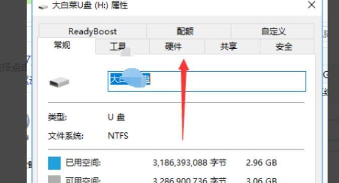 如何去掉磁盘写保护状态（解决磁盘写保护问题的实用方法）  第3张