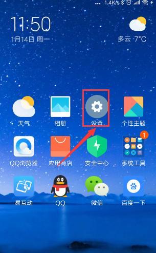 解决手机桌面图标变大问题的方法（如何调整手机桌面图标大小及恢复原始尺寸）  第2张