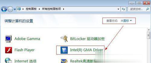 解决笔记本Win7亮度调节不见的问题（Win7笔记本亮度调节功能丢失解决方法）  第1张