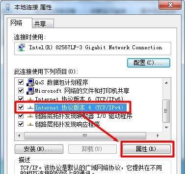 win7台式电脑如何通过有线网络连接上网（使用网线将win7台式电脑连接到网络的步骤和要注意的事项）  第2张