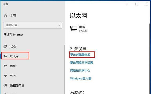 win7台式电脑如何通过有线网络连接上网（使用网线将win7台式电脑连接到网络的步骤和要注意的事项）  第1张