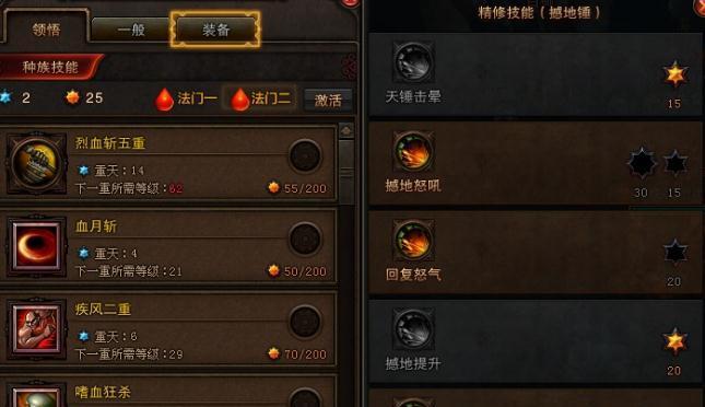 2024年斗战神罗刹火系加点图解析（罗刹火系加点方案详细介绍）  第1张