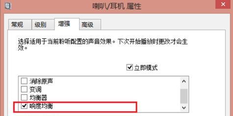 解决台式电脑无声音问题的方法（让你的台式电脑重新发声）  第1张