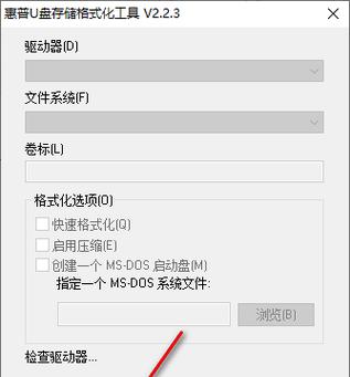 教你恢复被强制格式化的U盘中的文件（从被格式化的U盘中恢复数据的有效方法）  第1张