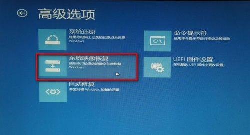 Win7系统备份与还原方法全解析（一键操作帮你轻松备份与还原Win7系统数据）  第2张