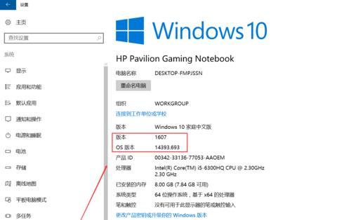 Win10更新到最新版本需要多长时间（了解Win10更新到最新版本所需的时间和步骤）  第2张