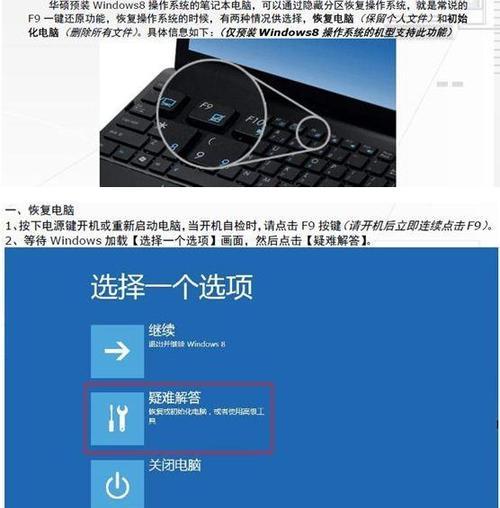 一键还原系统的作用与意义（简化操作）  第2张
