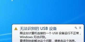 如何应对U盘提示格式化的问题（解决U盘异常情况的有效方法）  第2张
