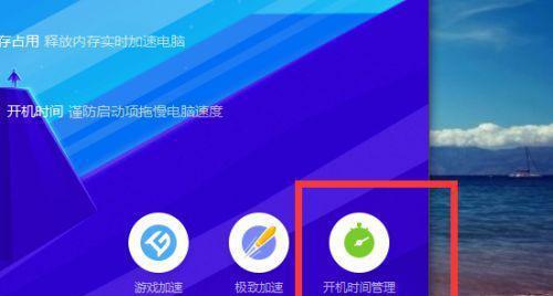 电脑开机启动项设置及优化（掌握开机启动项的设置方法）  第1张