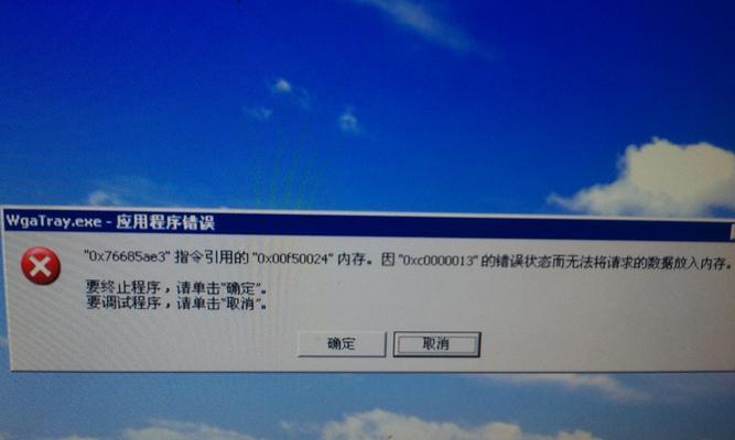 如何解决应用程序错误0x000000（常见的应用程序错误0x000000及解决方法）  第1张