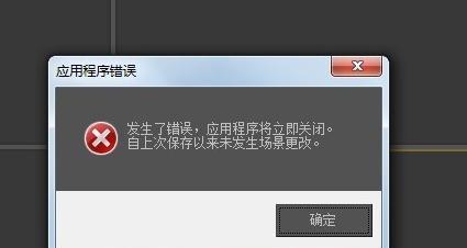 如何解决应用程序错误0x000000（常见的应用程序错误0x000000及解决方法）  第2张