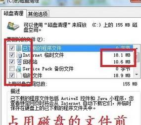 解决C盘内存不足的有效方法（如何清理C盘垃圾）  第2张