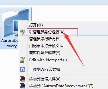 以硬盘格式化如何恢复文件（掌握关键步骤）  第1张