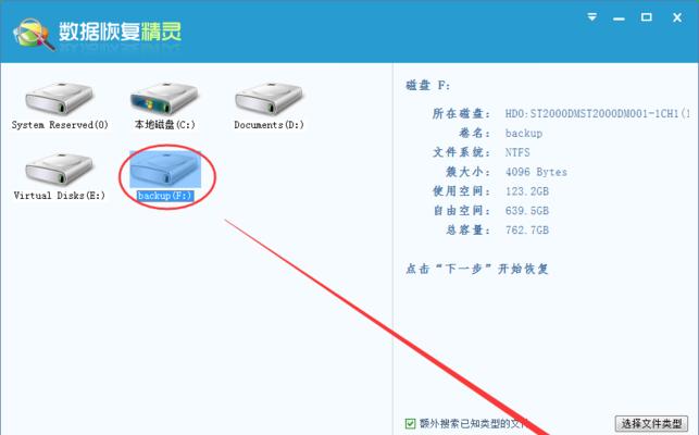 以硬盘格式化如何恢复文件（掌握关键步骤）  第2张