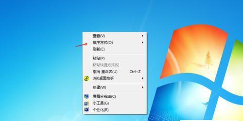 电脑桌面图标不显示了怎么办（解决电脑桌面图标不显示的常见方法及注意事项）  第1张