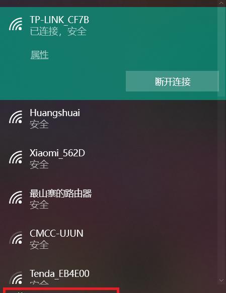 Win10插上网线后无Internet访问问题的解决方案（解决Win10连接有线网络后无法访问Internet的常见问题及解决方法）  第2张