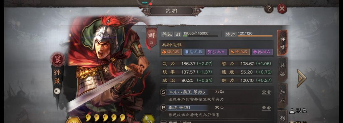 《三国策略单机手游推荐》（精彩还原三国经典战役）  第2张
