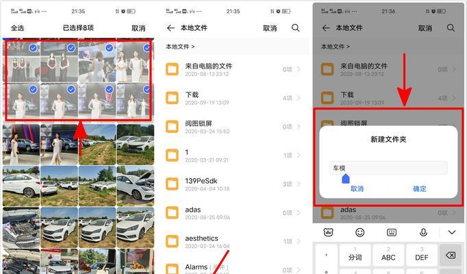 如何打开安卓手机上的zip文件（简单操作教程及推荐应用程序）  第1张
