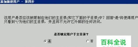 FTP软件的使用指南（快速掌握FTP软件的基本操作技巧）  第1张