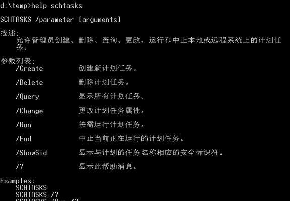 如何在Win10上简单设置每天定时关机时间（用定时关机功能）  第3张