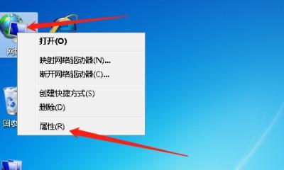 台式电脑本地连接不见了怎么办（解决台式电脑本地连接问题的有效方法）  第3张