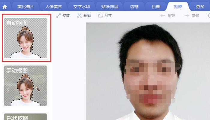 教你轻松学会使用PS抠图换背景技巧（一步一步教你实现专业级的抠图效果）  第3张
